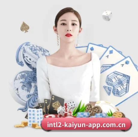 开云app APP 界面