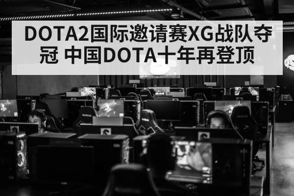 esports arena crowd