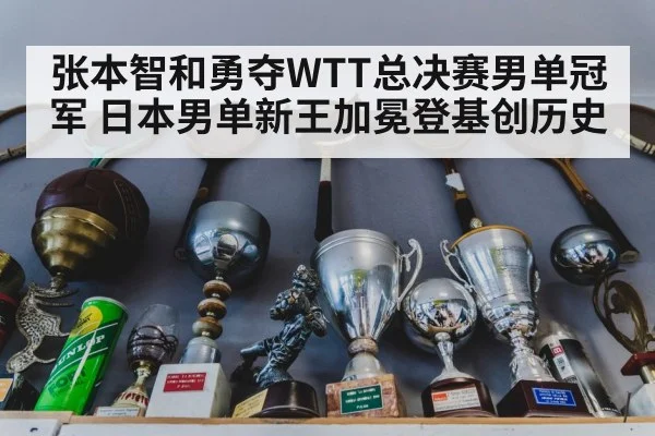 table tennis trophy