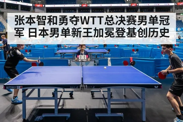 table tennis match