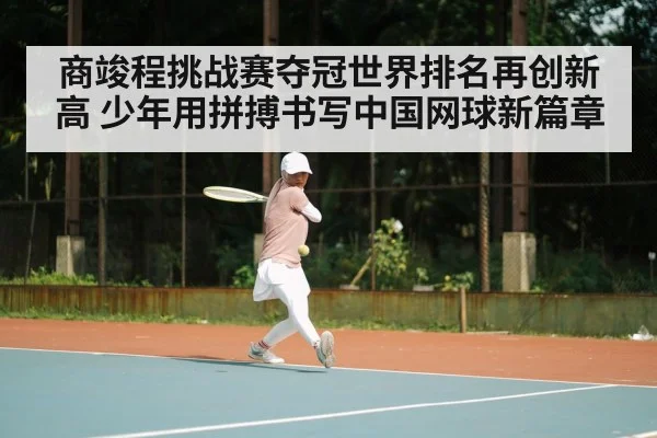 tennis player hitting backhand