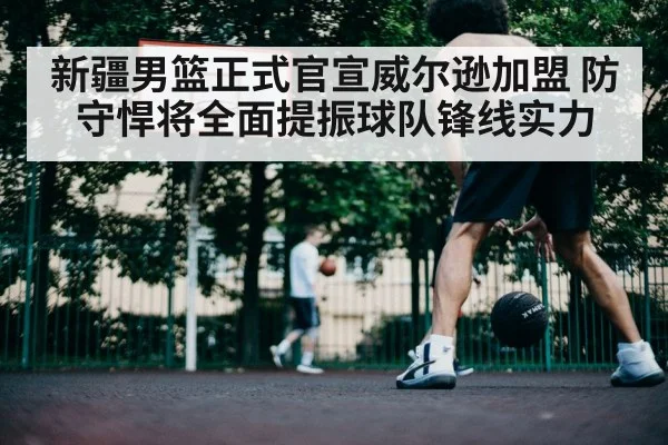 basketball court action